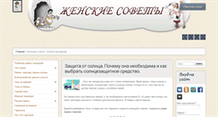 Desktop Screenshot of gensovety.ru