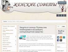 Tablet Screenshot of gensovety.ru